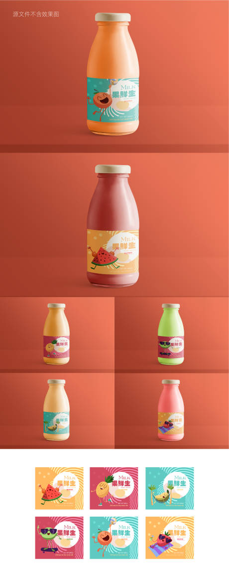 编号：20220629180842826【享设计】源文件下载-鲜果水果奶包装设计
