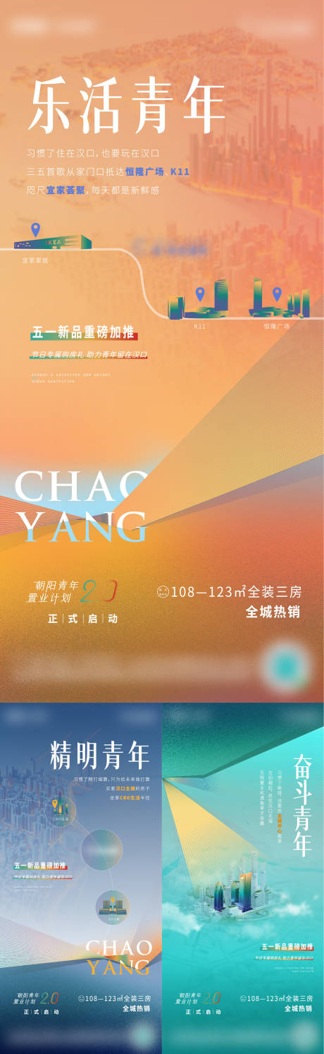 源文件下载【青年价值系列稿】编号：21040010415064820