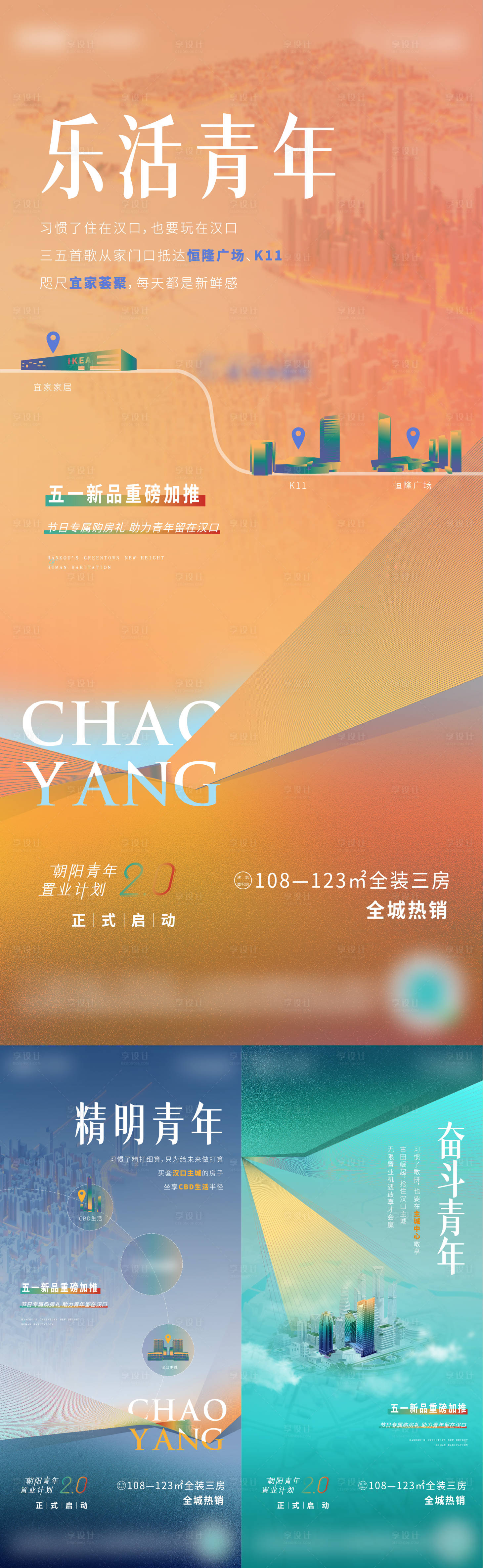 源文件下载【享设计】搜索编号：21040010415064820【青年价值系列稿】
