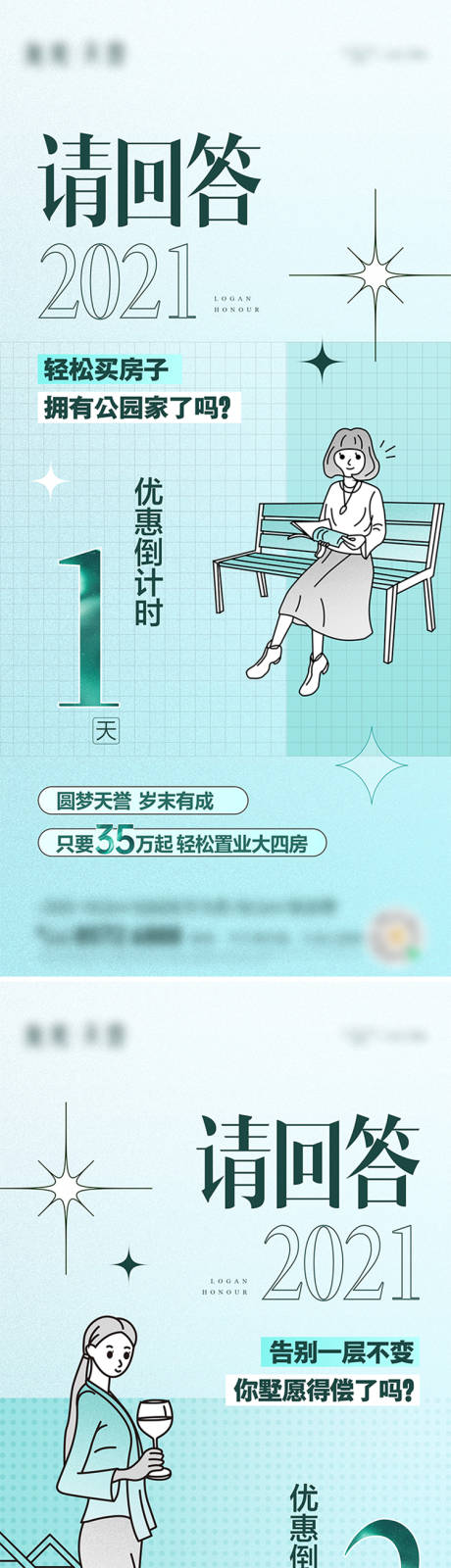 源文件下载【倒计时海报】编号：29240010608509792