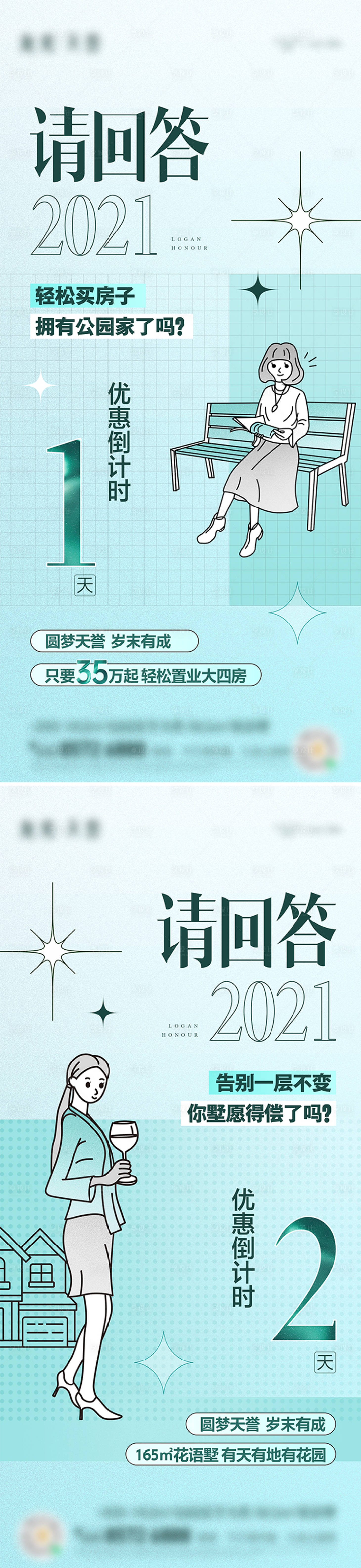 源文件下载【享设计】搜索编号：29240010608509792【倒计时海报】