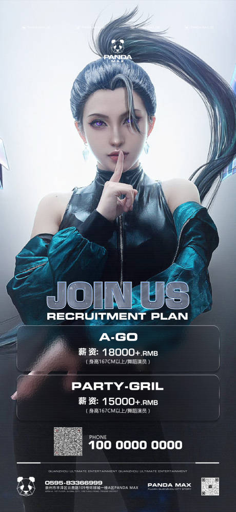 源文件下载【享设计】搜索编号：98290010346222329【夜店招聘海报】