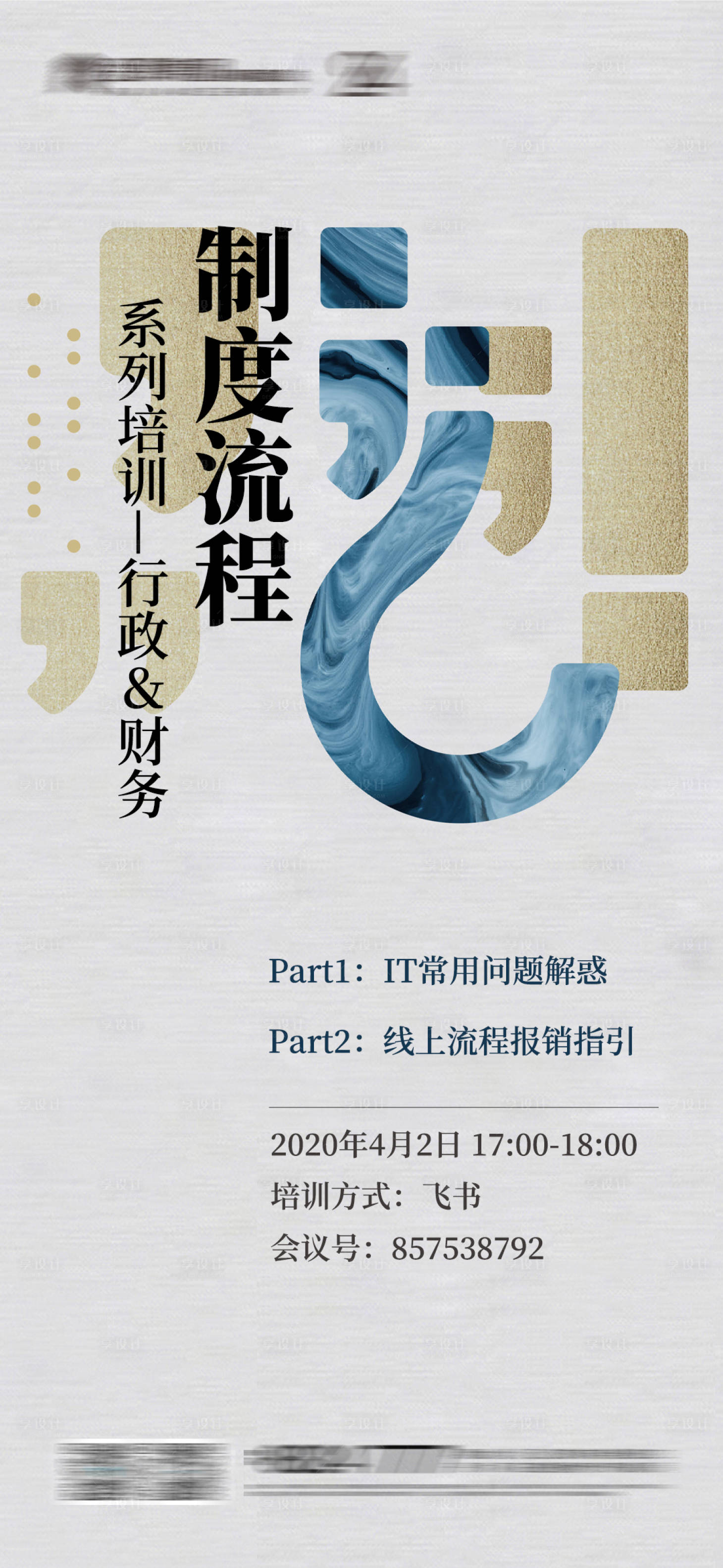 源文件下载【地产制度培训单图】编号：79030010652819354