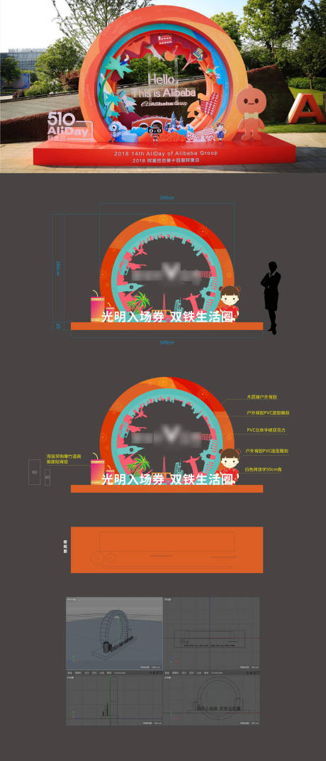 源文件下载【圆形堆头DP】编号：20220621173250915