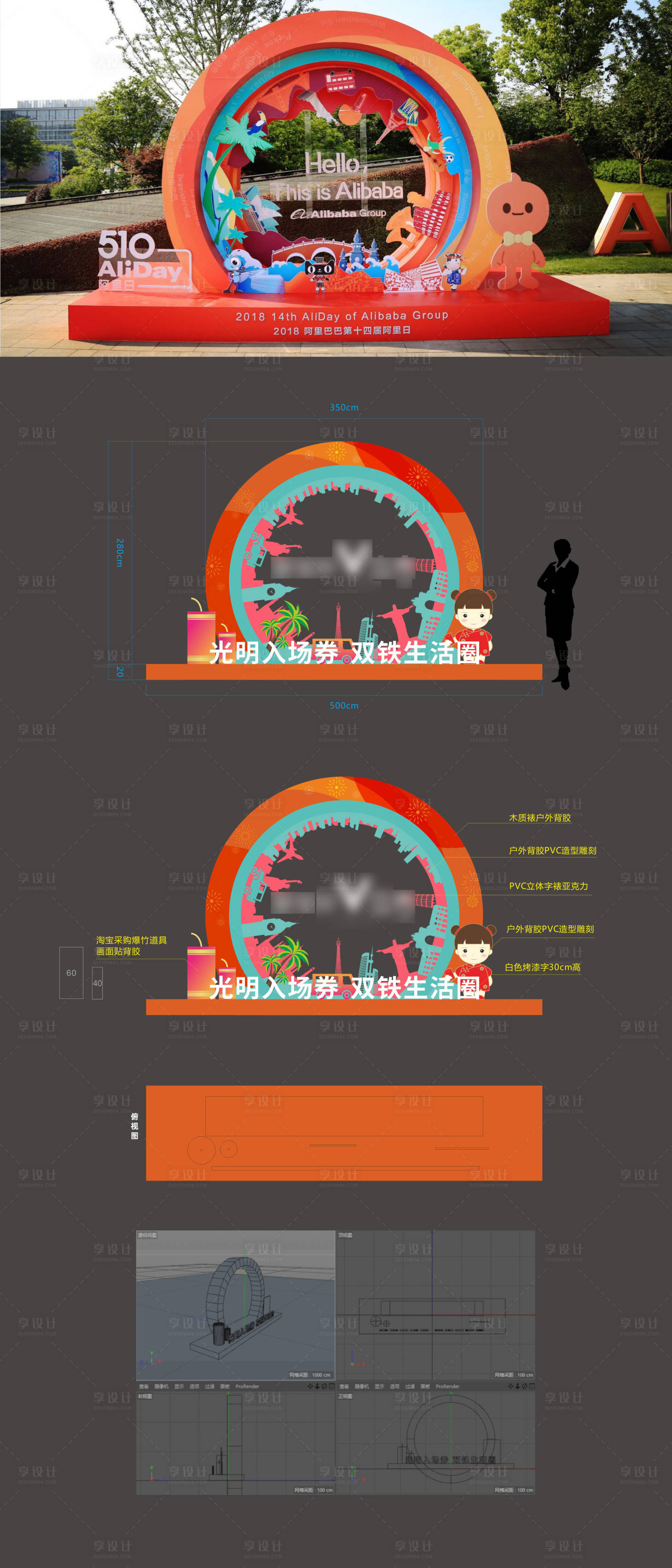源文件下載【享設計】搜索編號：17610010649281273【圓形堆頭DP】