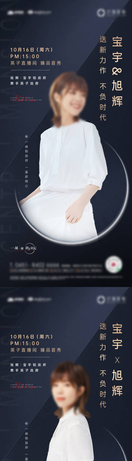 源文件下载【地产直播稿】编号：43680010590139909