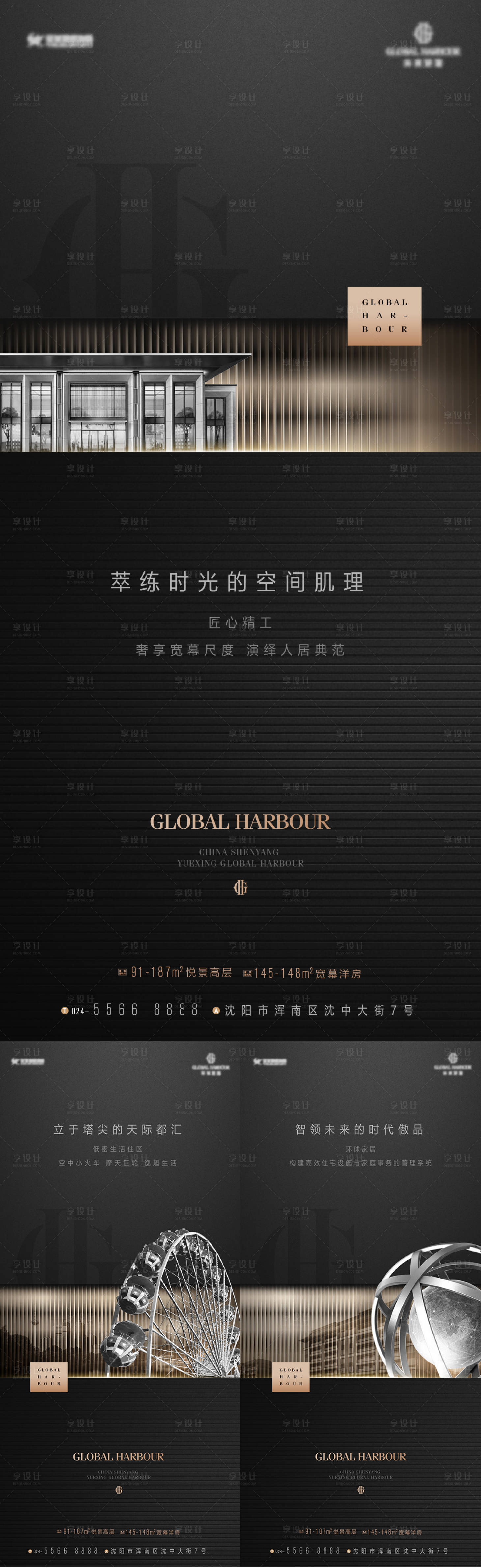源文件下载【地产黑金价值系列海报】编号：41500010411164548
