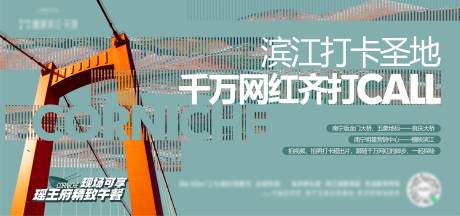 源文件下载【地产地标建筑主画面】编号：12680010707473528