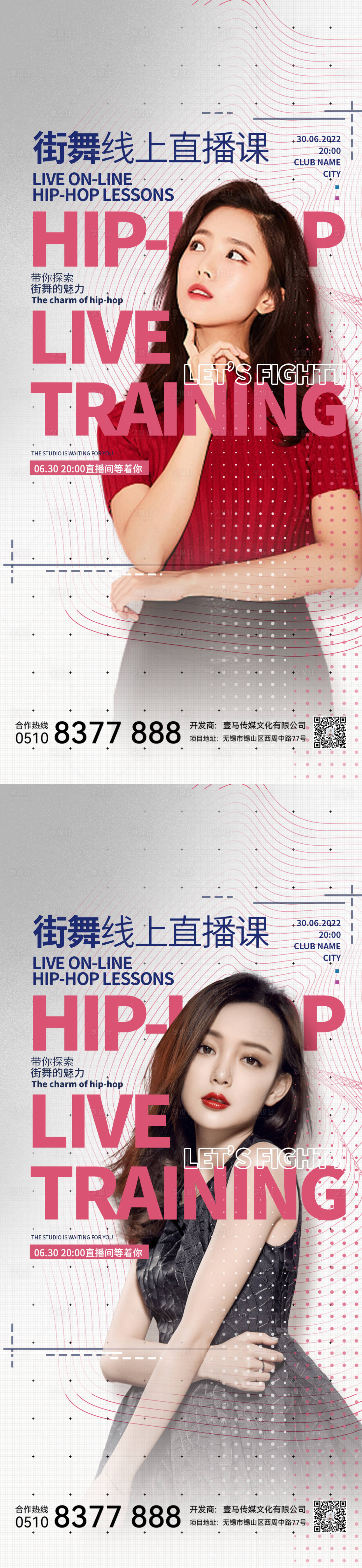 源文件下载【医美活动】编号：15070010777764274