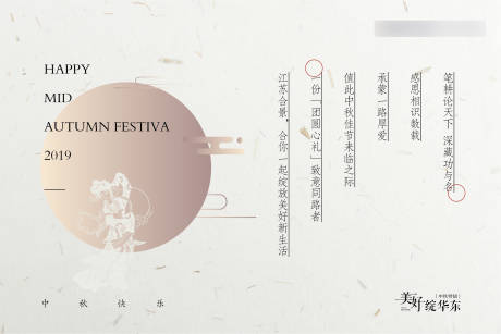 源文件下载【享设计】搜索编号：39620010745395990【中秋活动卡片贺卡】