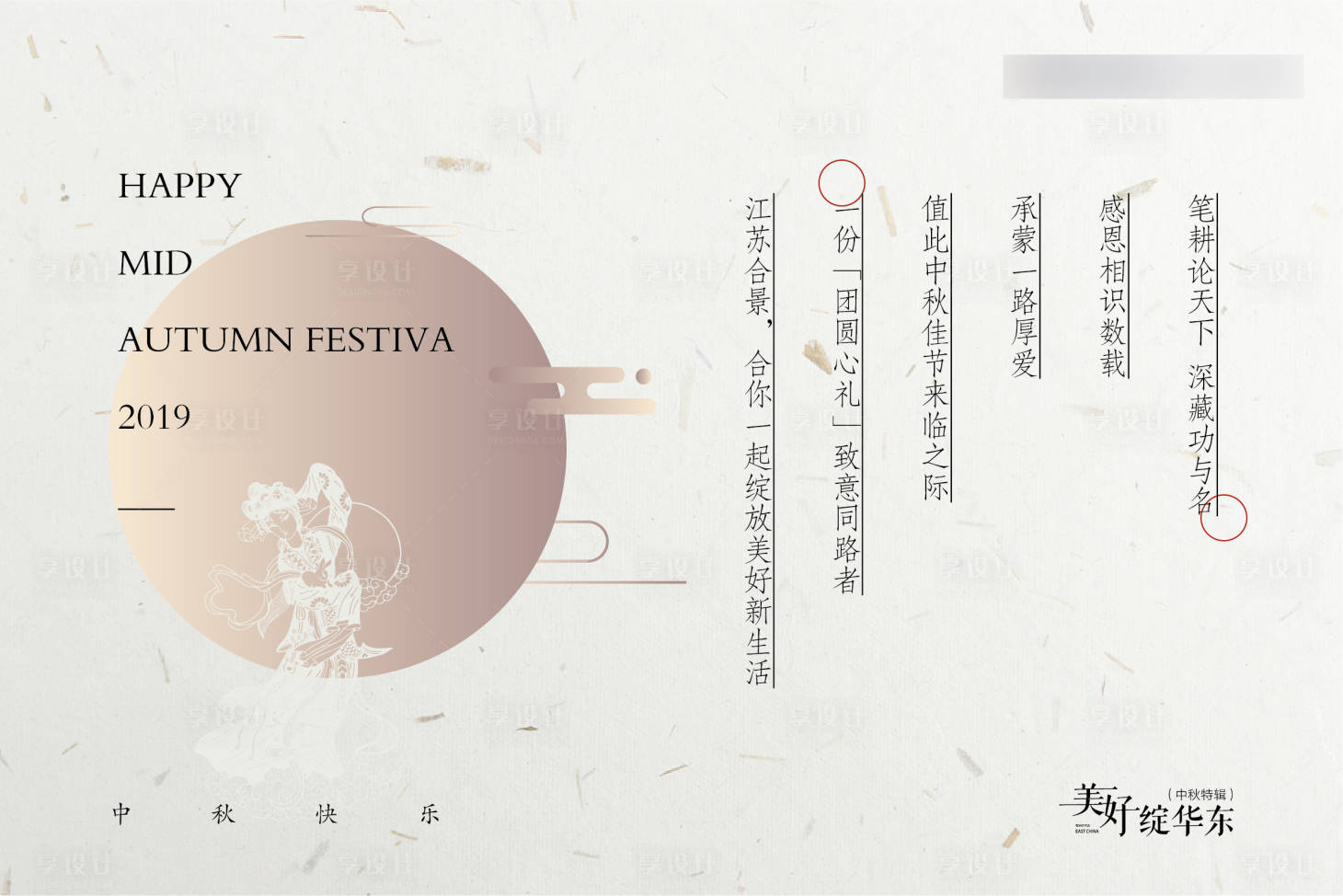 源文件下载【中秋活动卡片贺卡】编号：39620010745395990