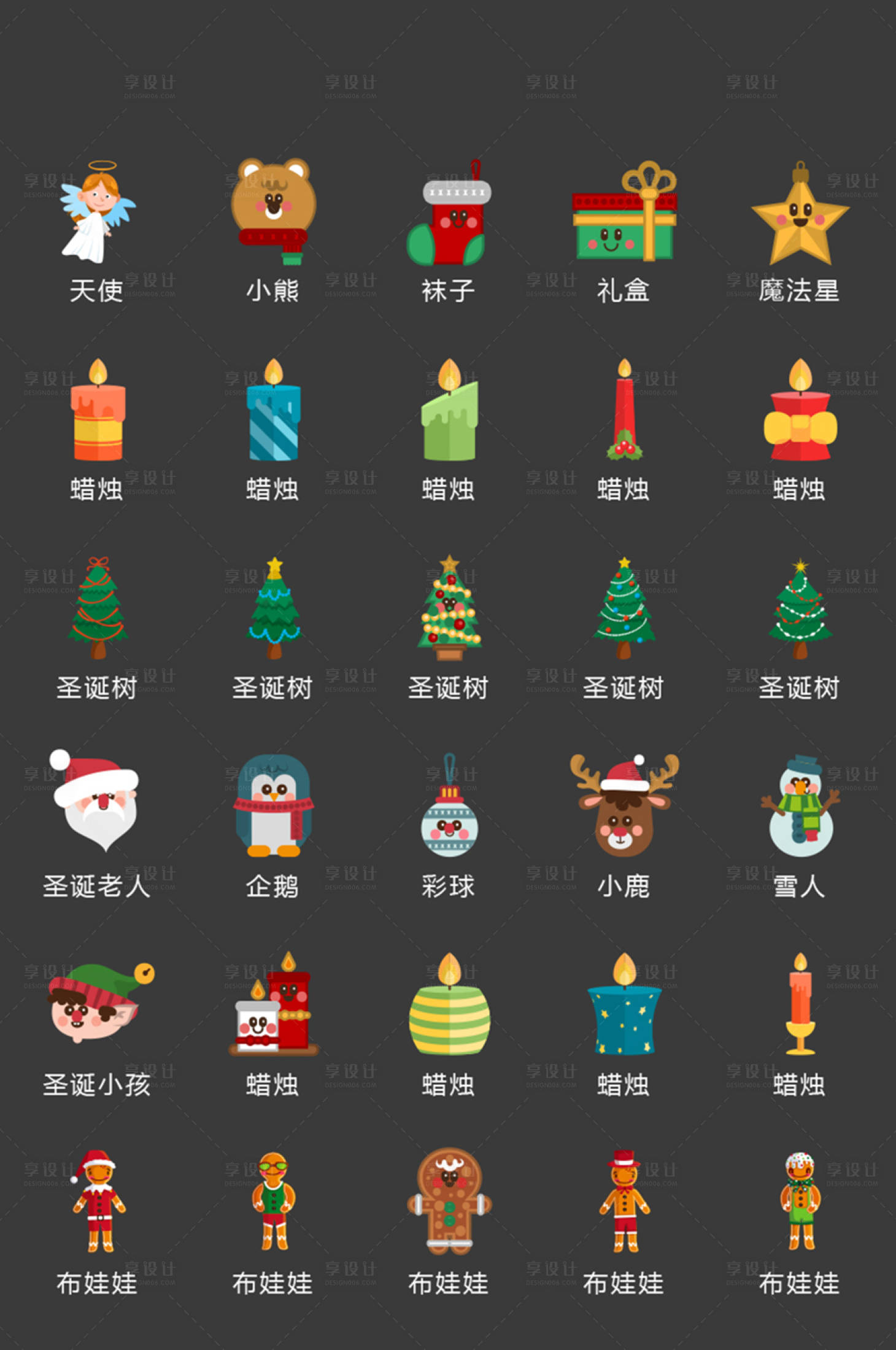 源文件下载【享设计】搜索编号：81850010797349054【地产圣诞节活动常规icon图标】