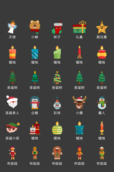 编号：20220629163508759【享设计】源文件下载-地产圣诞节活动常规icon图标
