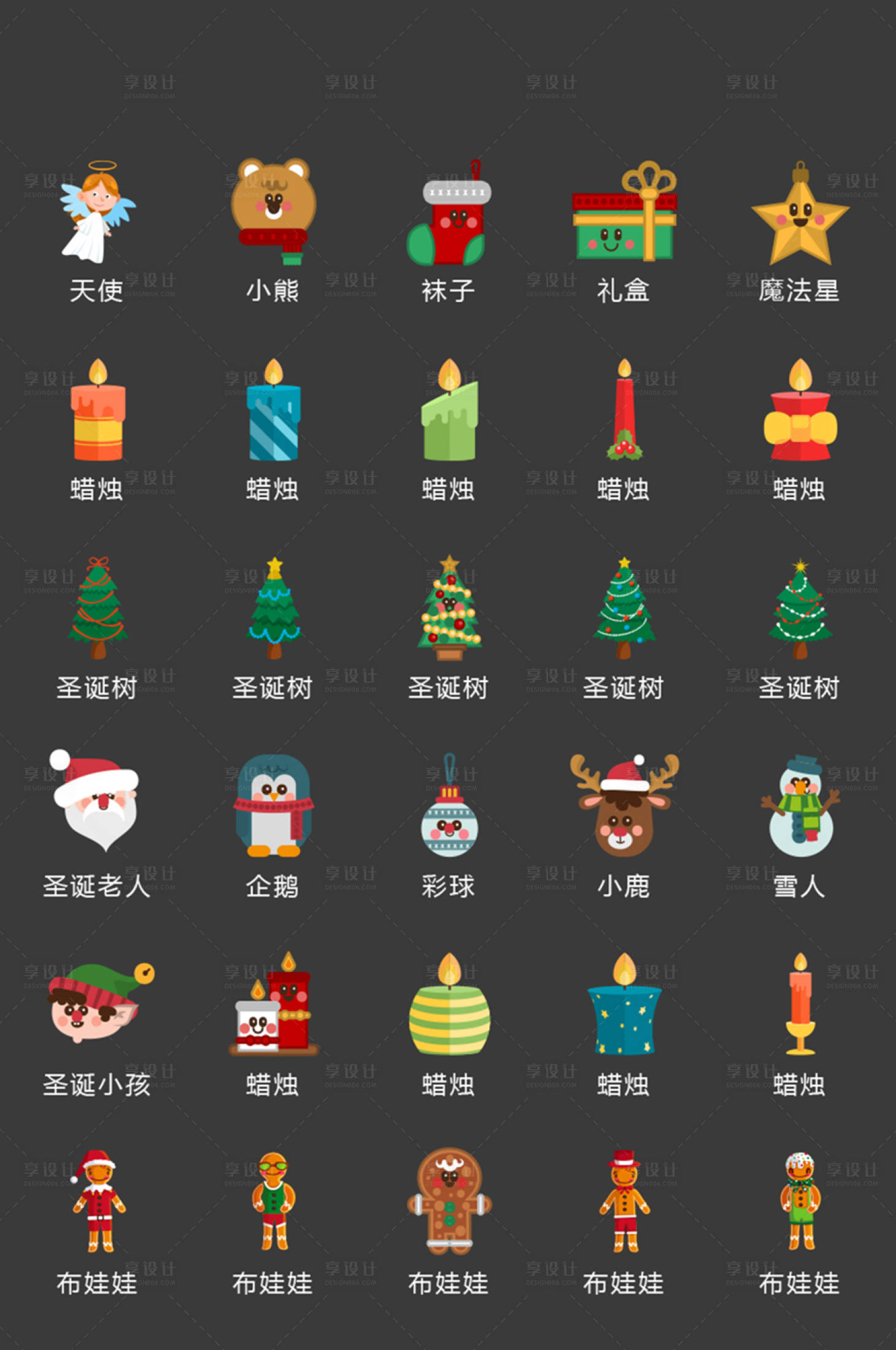编号：20220629163508759【享设计】源文件下载-地产圣诞节活动常规icon图标