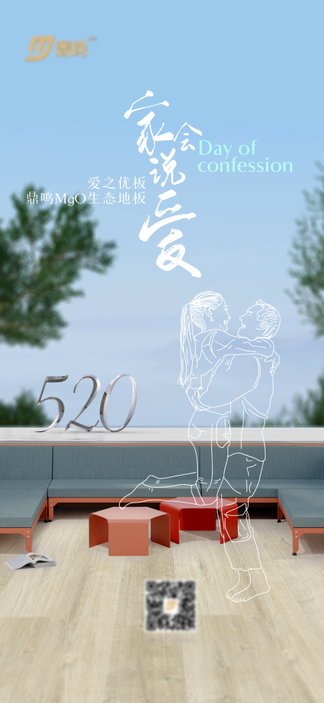 520节日海报-源文件【享设计】