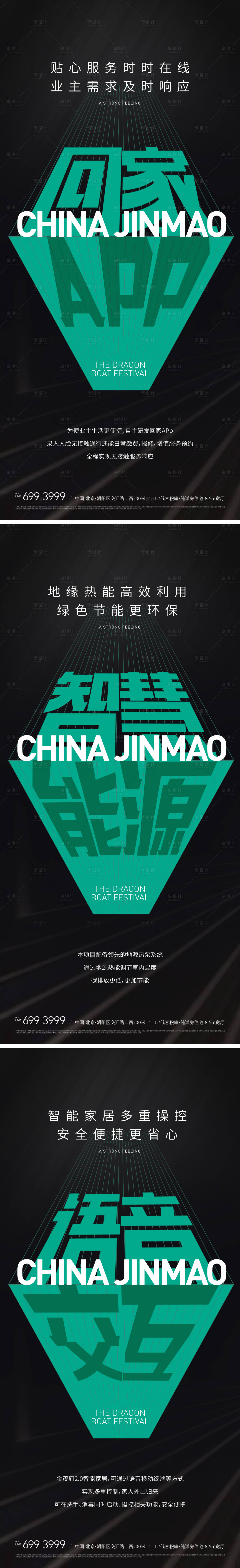 源文件下载【享设计】搜索编号：73560010456538496【地产生活价值海报】