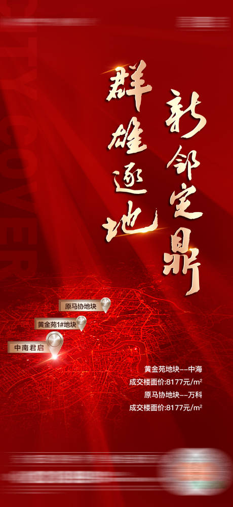 源文件下载【土拍】编号：53240010231136160