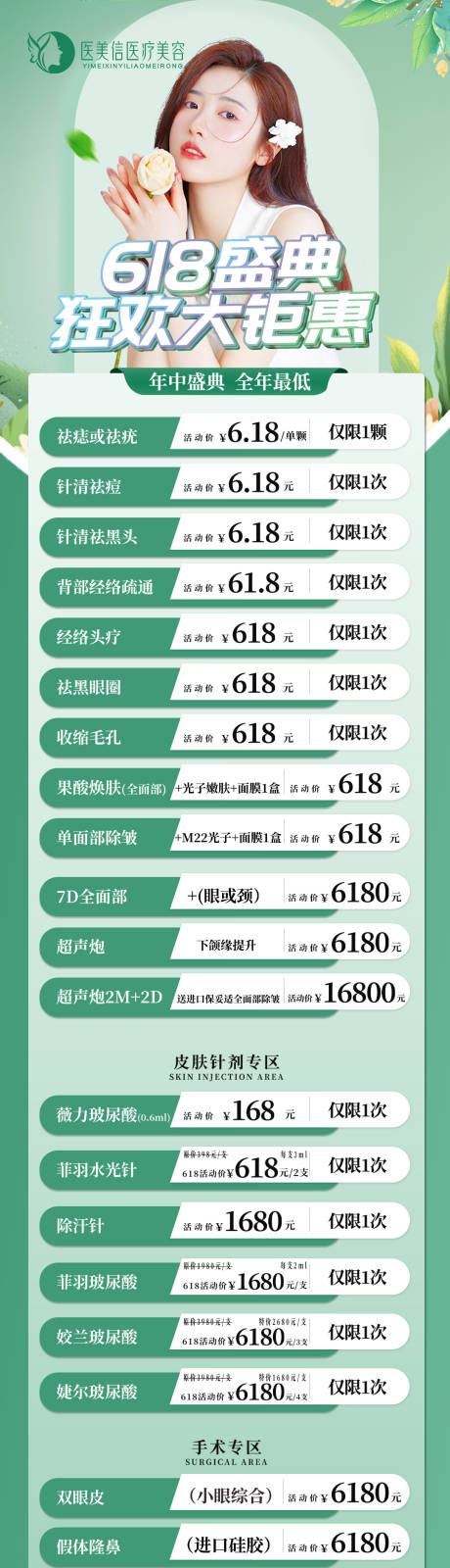 源文件下载【618盛典狂欢大钜惠】编号：20220610093659624