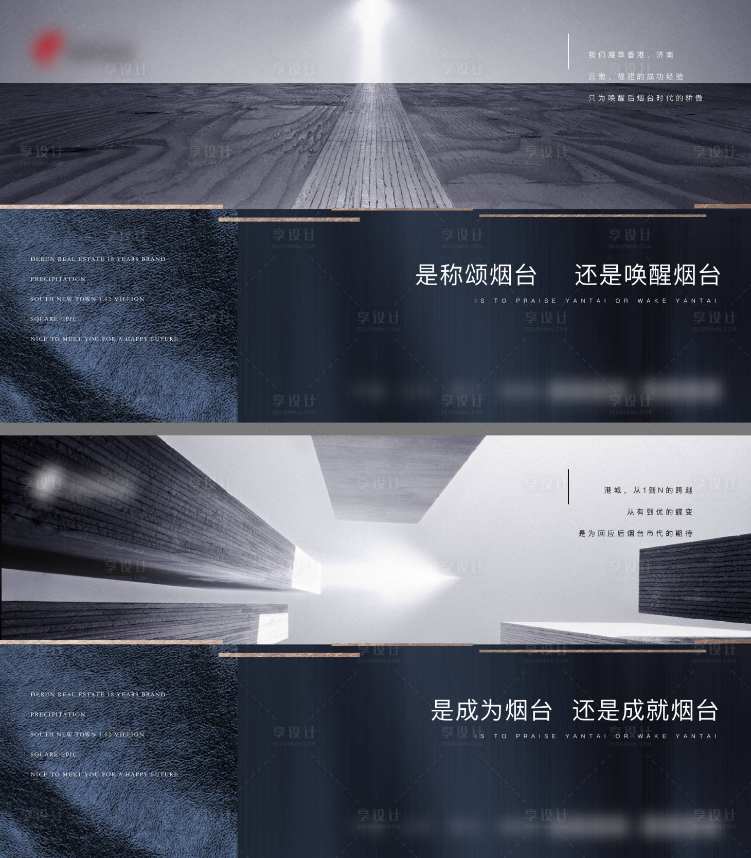 源文件下載【享設計】搜索編號：78420010447336366【地產 】
