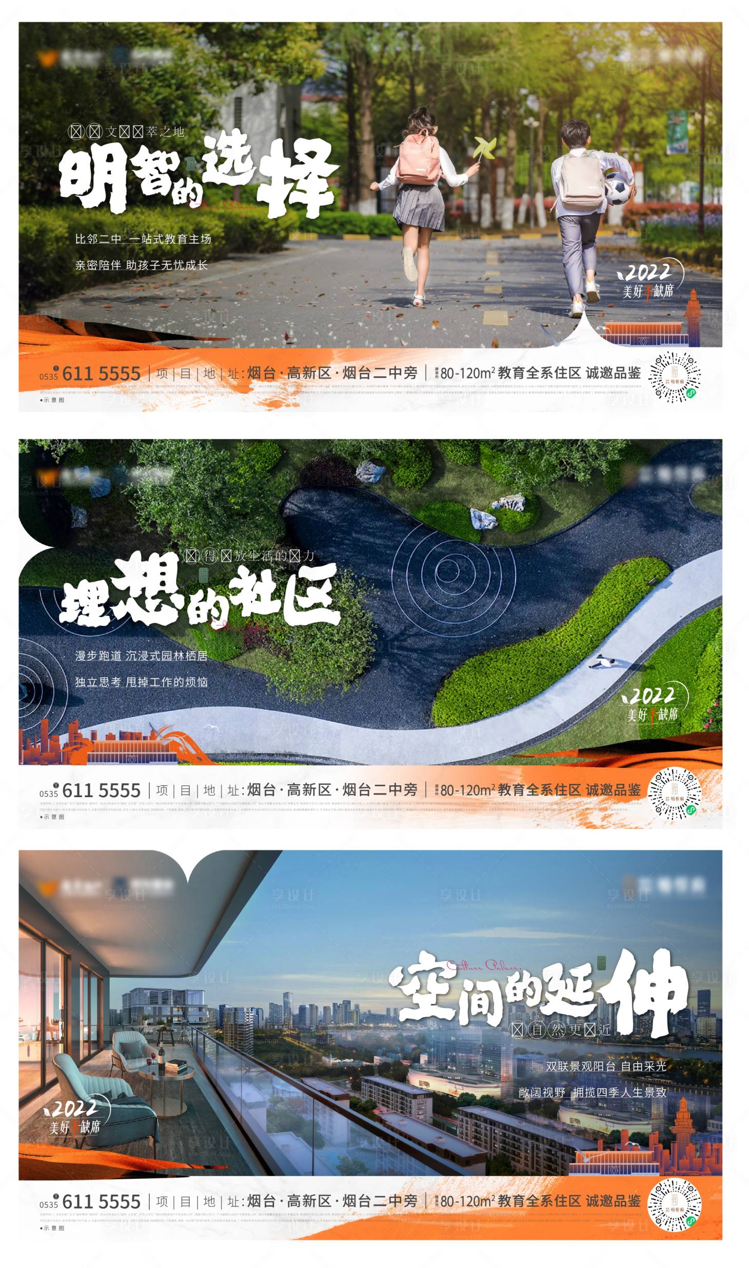 源文件下载【地产满分生活价值海报】编号：57850010585055956