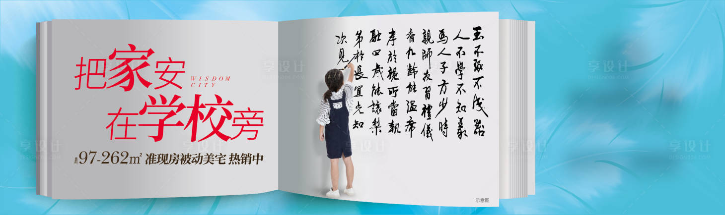 源文件下載【享設計】搜索編號：40680010614442245【住宅主畫面】