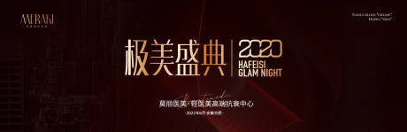源文件下载【医美整形会议庆典主背景画面】编号：46380010575112798