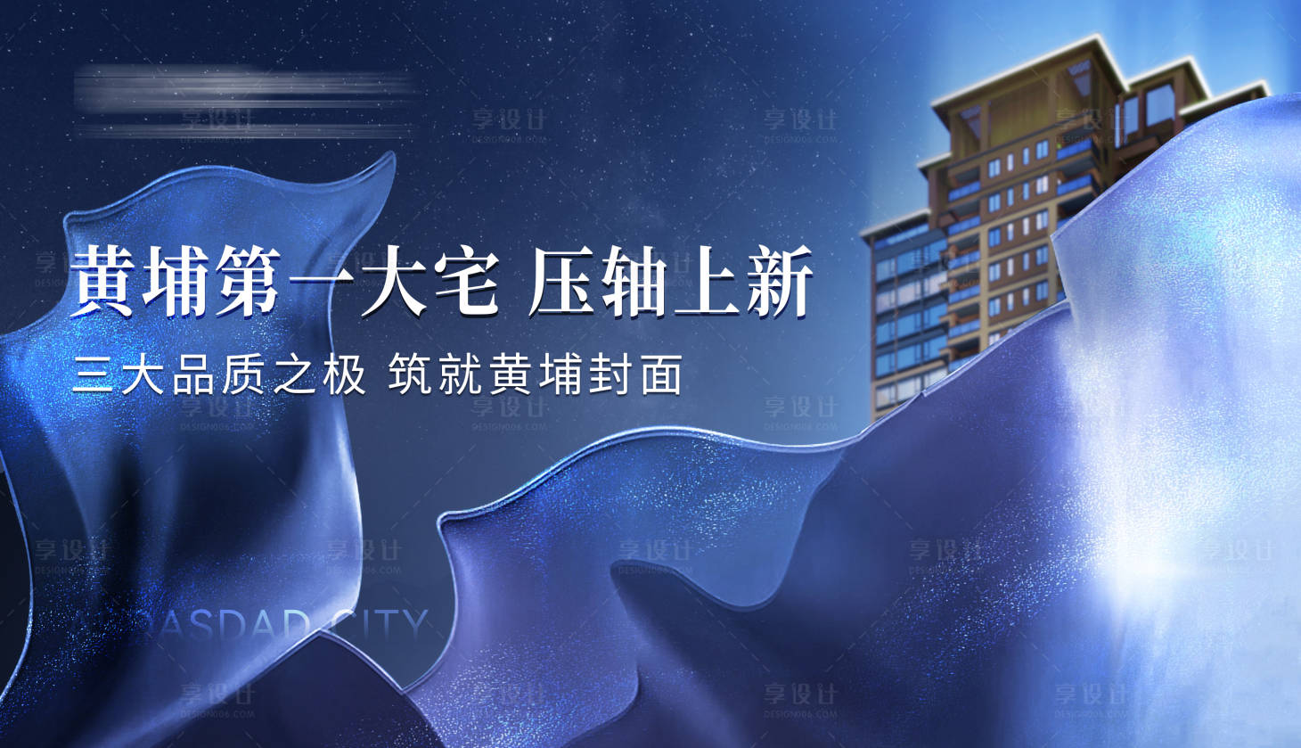 源文件下載【享設(shè)計】搜索編號：64100010315606713【地產(chǎn)活動背景板】