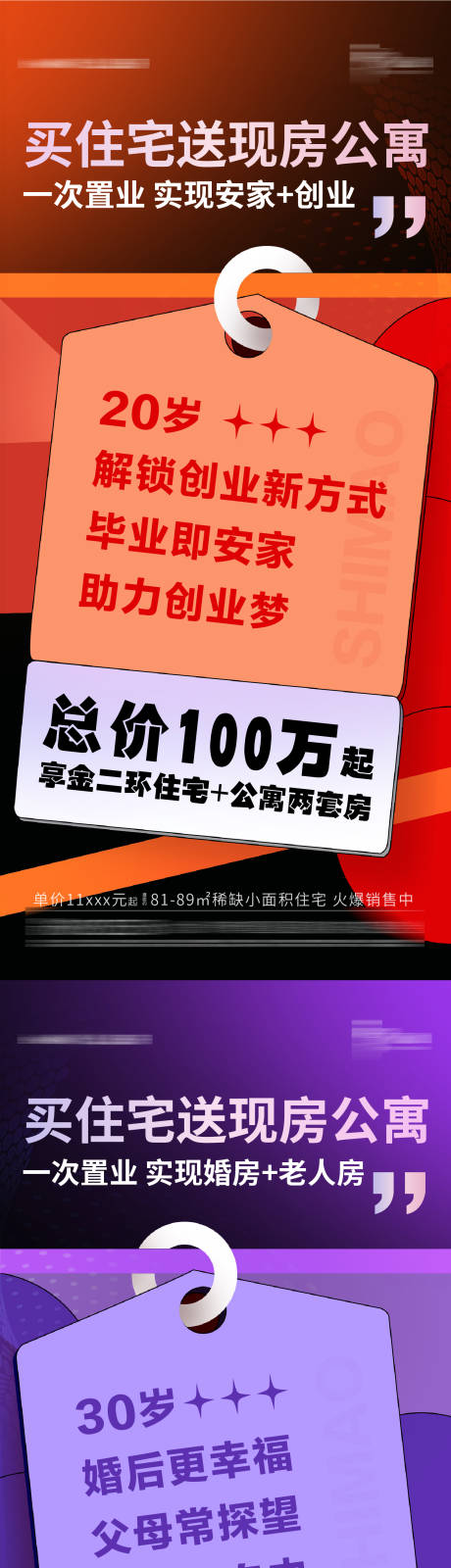 源文件下载【房地产政策系列价值海报】编号：20220608160809212