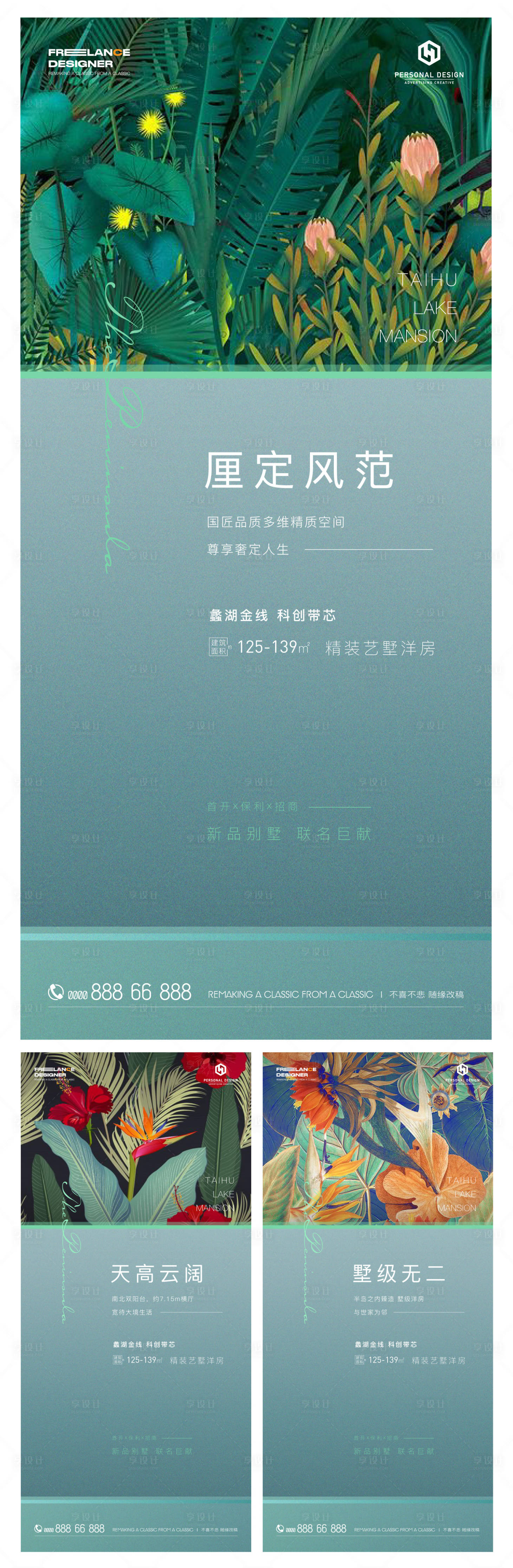 源文件下載【享設計】搜索編號：37530010335198373【城市花園洋房系列刷屏】