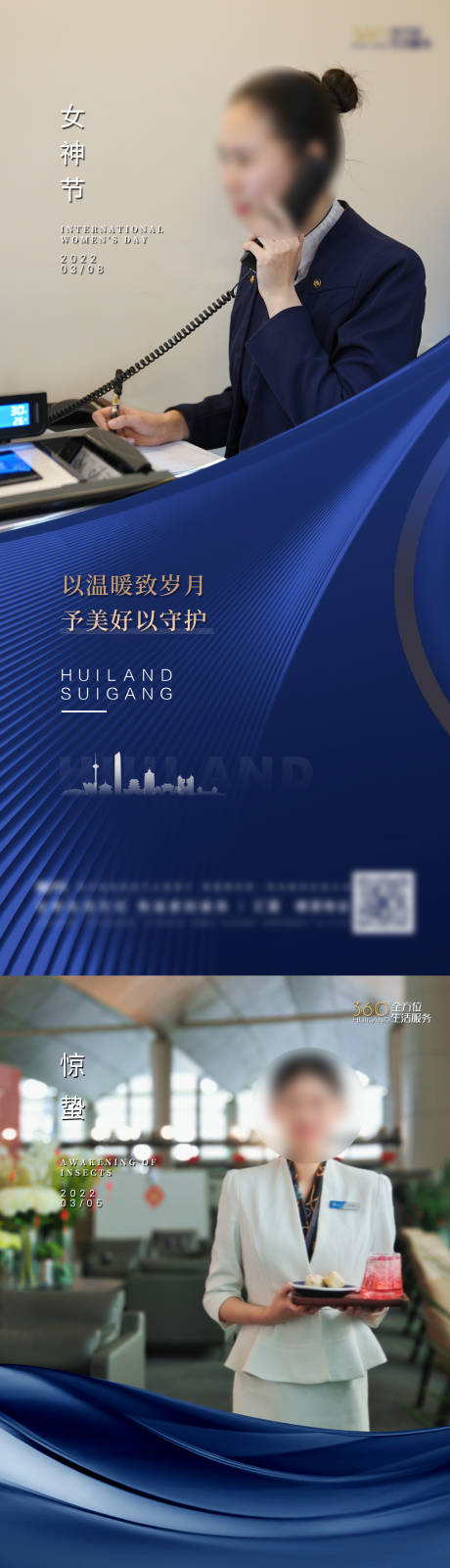 源文件下载【地产物业人物海报】编号：17730010819979127