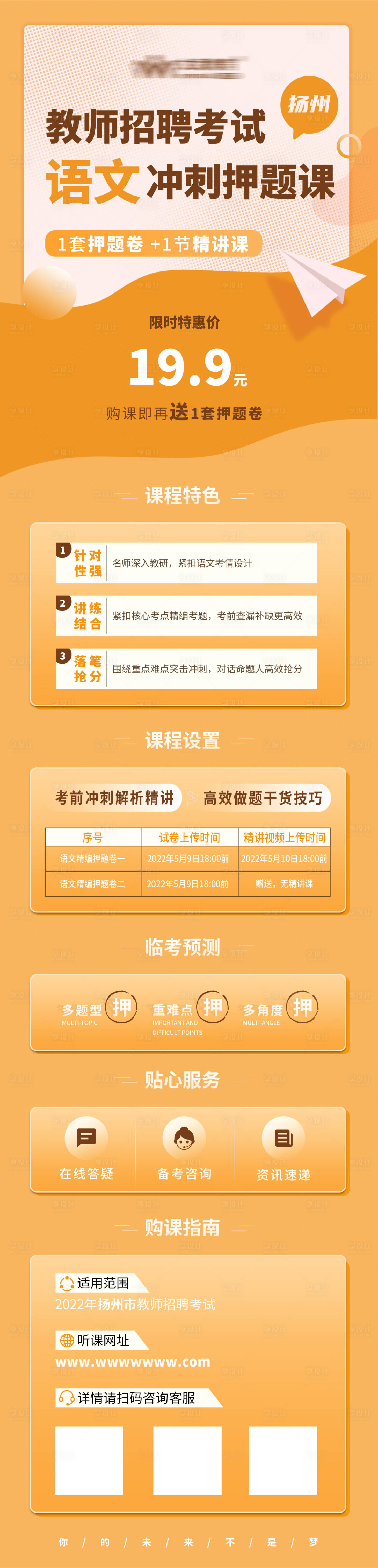 源文件下载【享设计】搜索编号：76710010702883582【简易风格手机长图】