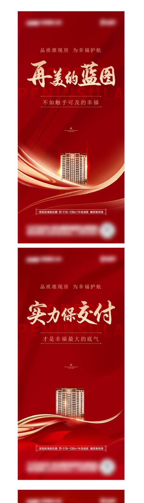 源文件下载【享设计】搜索编号：46710010692523591【地产红色质感单页海报】