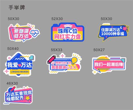 源文件下载【手举牌】编号：19160010799147090