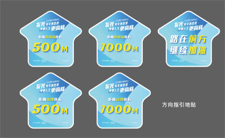 源文件下载【异形地贴】编号：63540010658366734