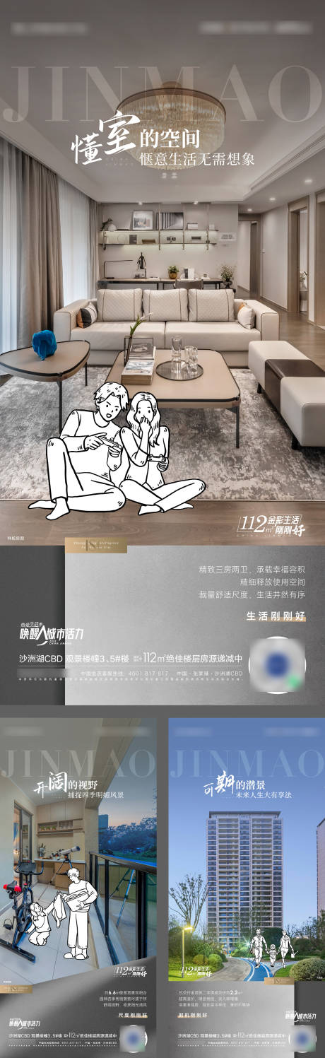 源文件下载【享设计】搜索编号：18830010524119399【地产户型价值点系列单图】