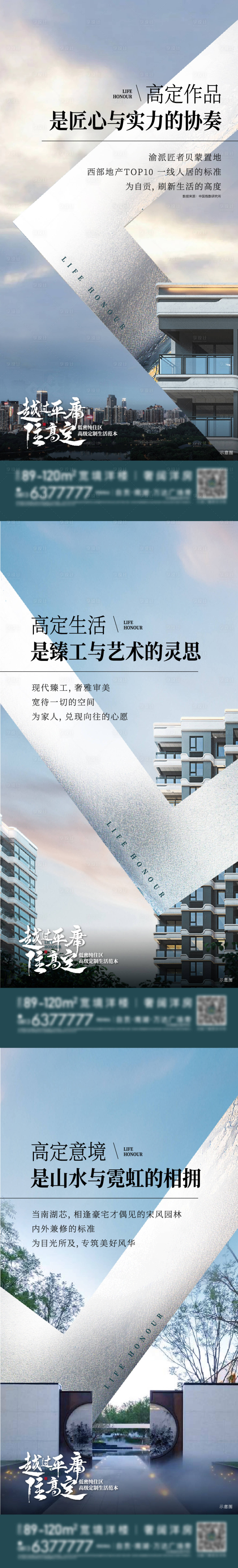源文件下载【地产价值点海报】编号：93610010449846722
