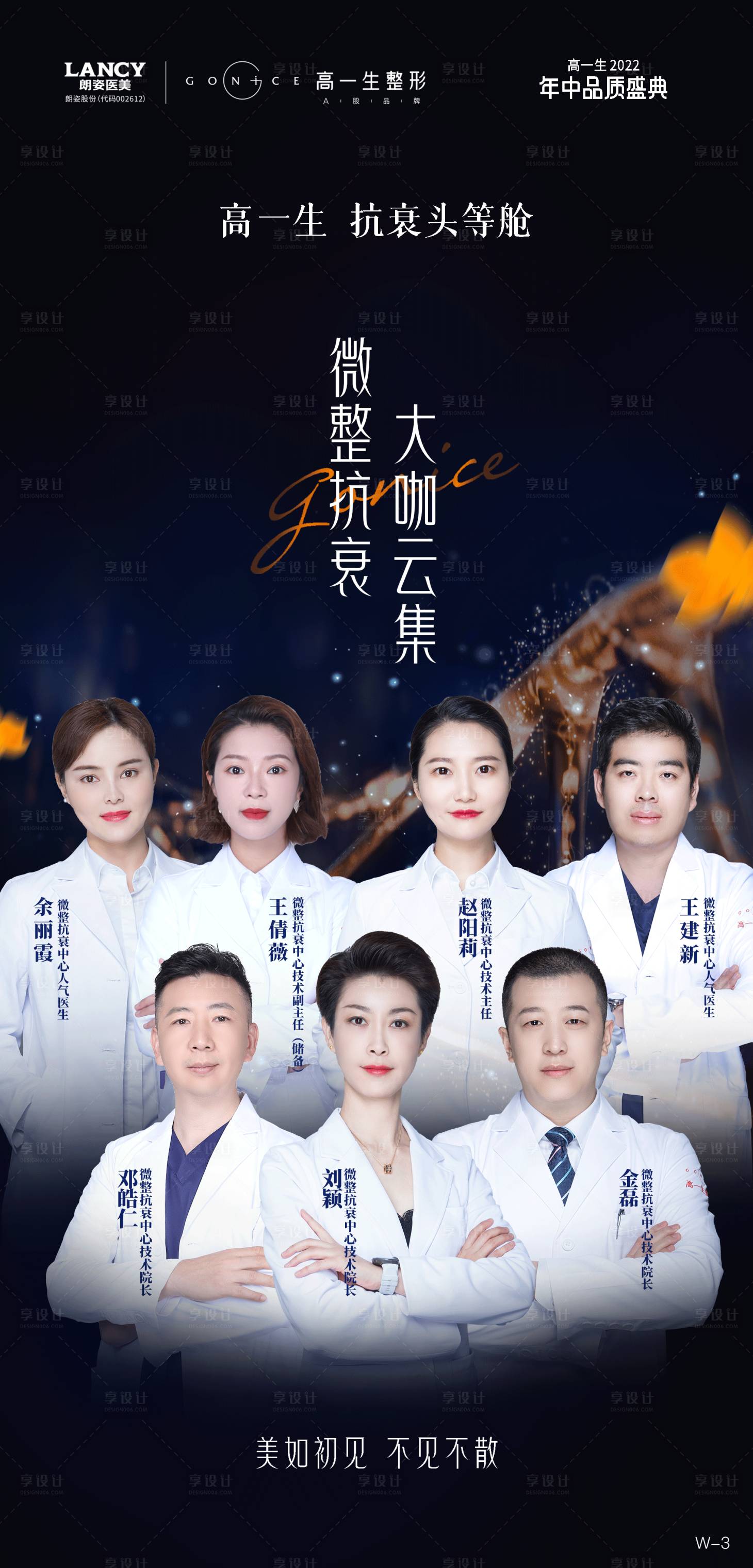 源文件下載【享設計】搜索編號：18420010501229856【童顏針專家團隊】