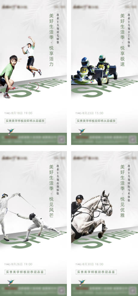 源文件下載【享設計】搜索編號：17760010384211827【活動系列單圖】