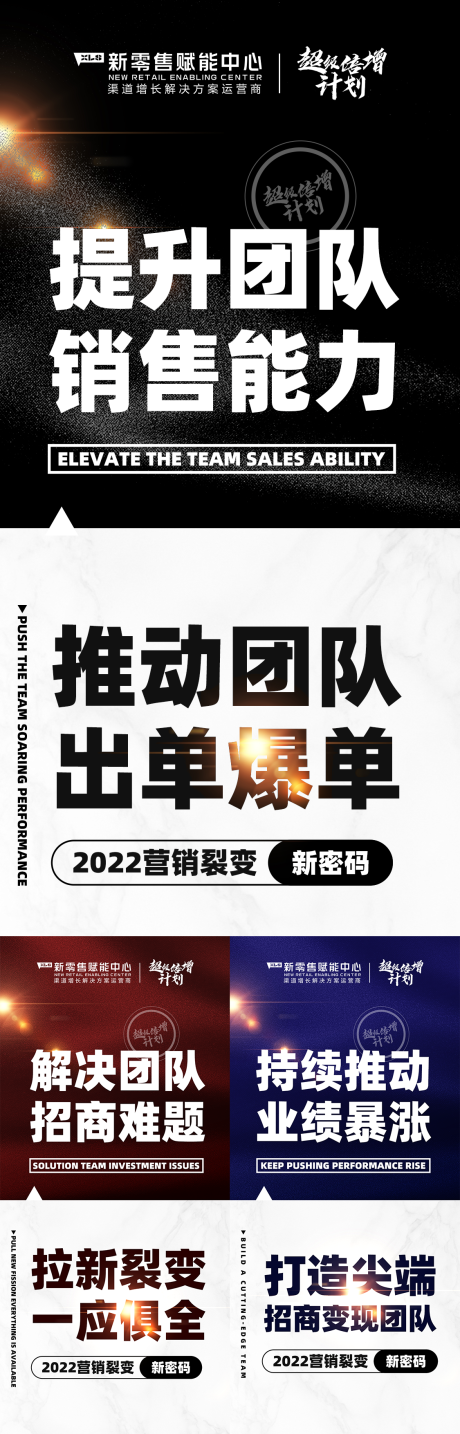 源文件下载【微商招商造势预热活动系列海报】编号：20220611095859245