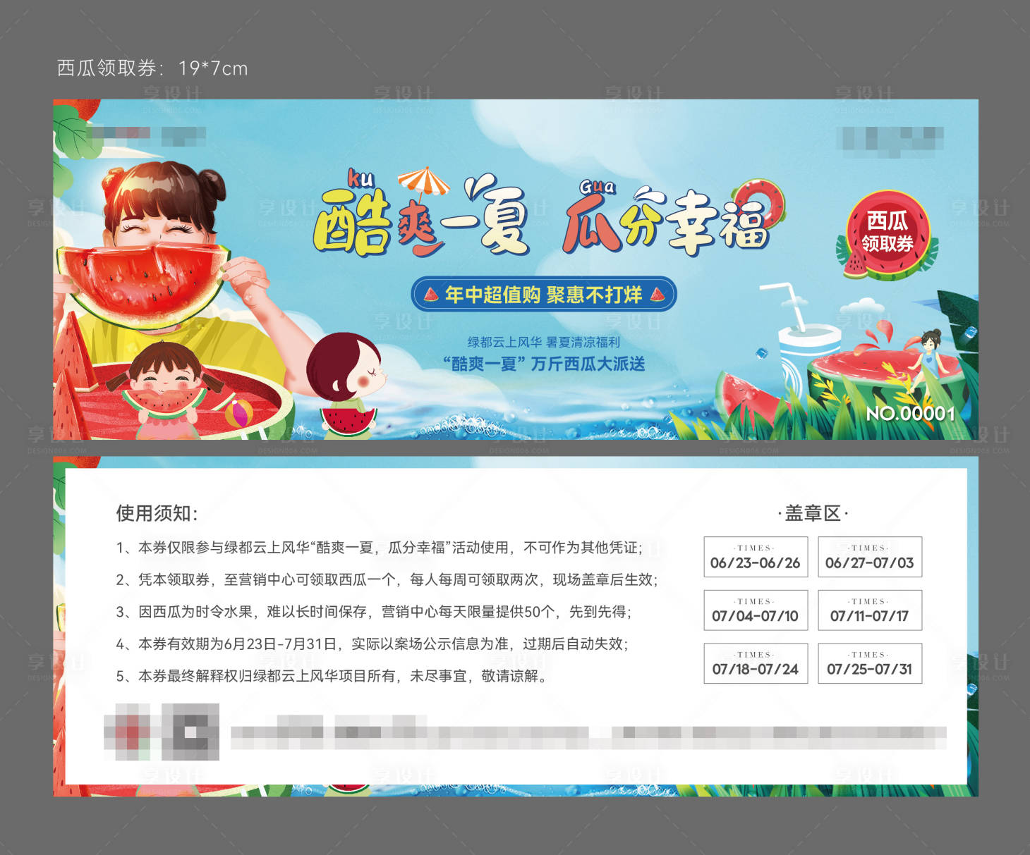 源文件下载【享设计】搜索编号：61670010758171069【西瓜领取券】