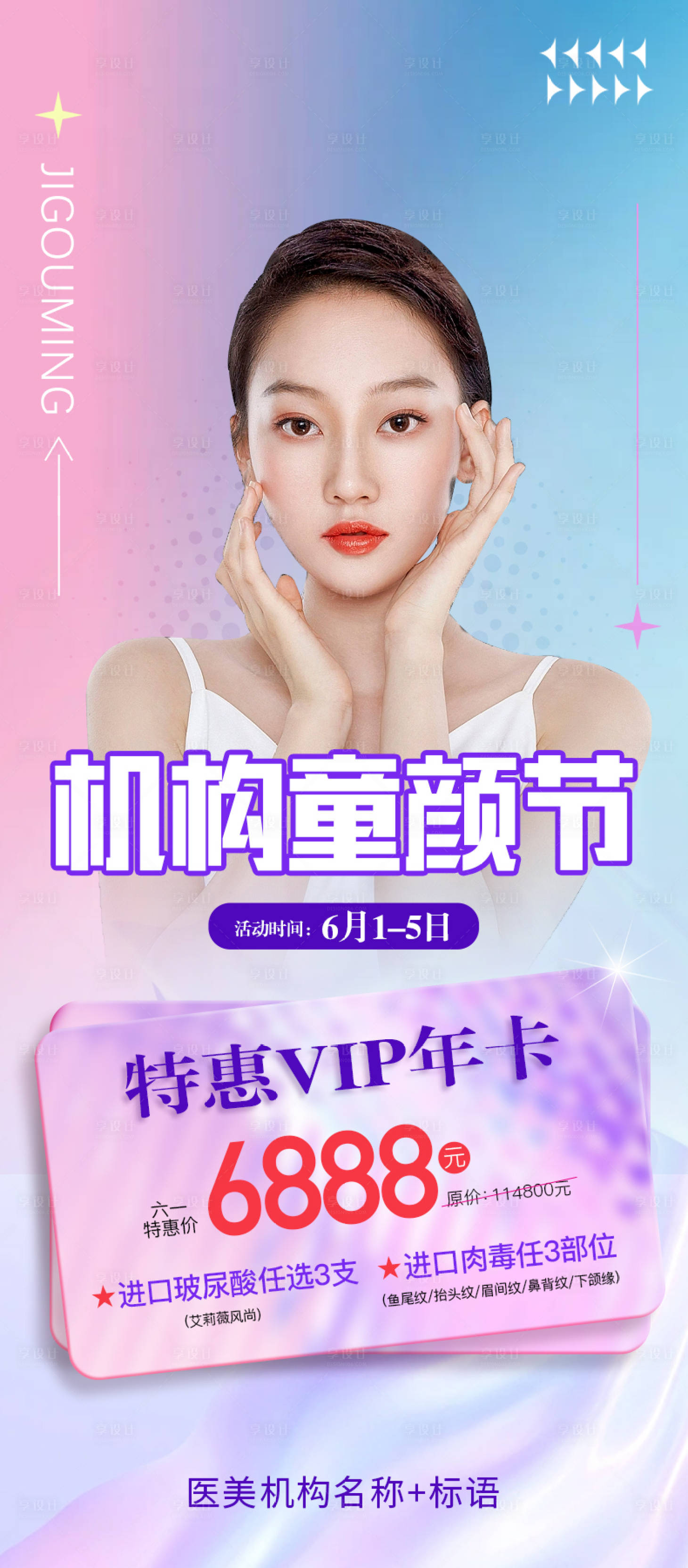 源文件下载【享设计】搜索编号：60350010311735582【vip年卡】