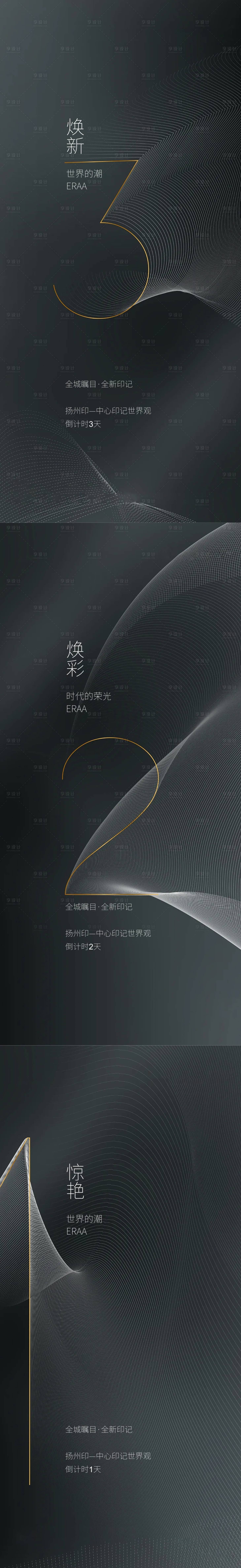 源文件下载【享设计】搜索编号：27670010698155695【城市更新倒计时海报】