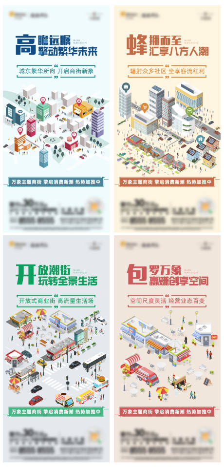 源文件下載【商街主題系列價值點海報】編號：71270010554581951