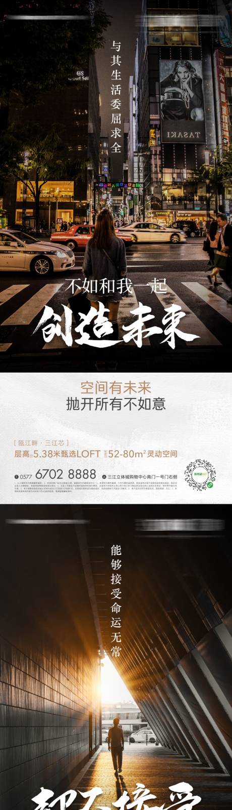 源文件下载【地产价值人文系列海报】编号：13010010619664497