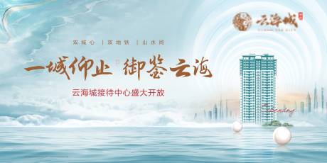 源文件下载【接待中心开放主画面】编号：76840010624186611