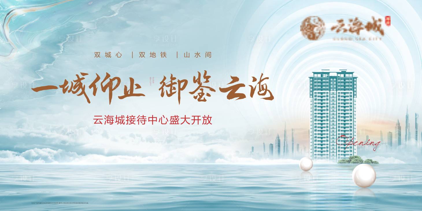 源文件下载【接待中心开放主画面】编号：76840010624186611