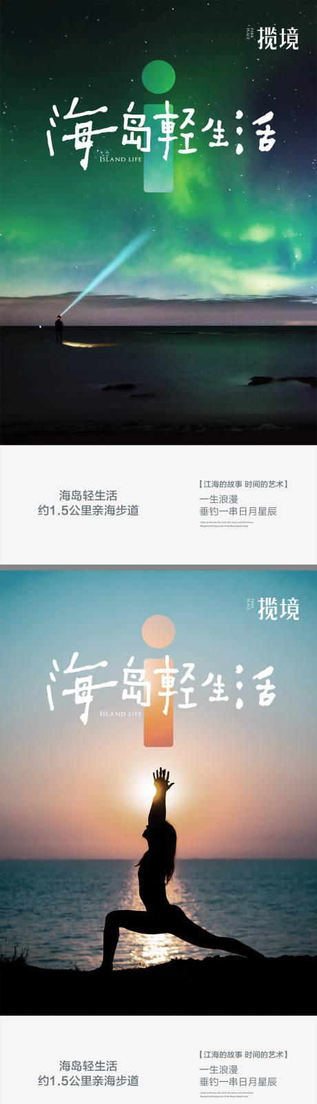 源文件下載【享設計】搜索編號：25590010659305886【海島輕生活】