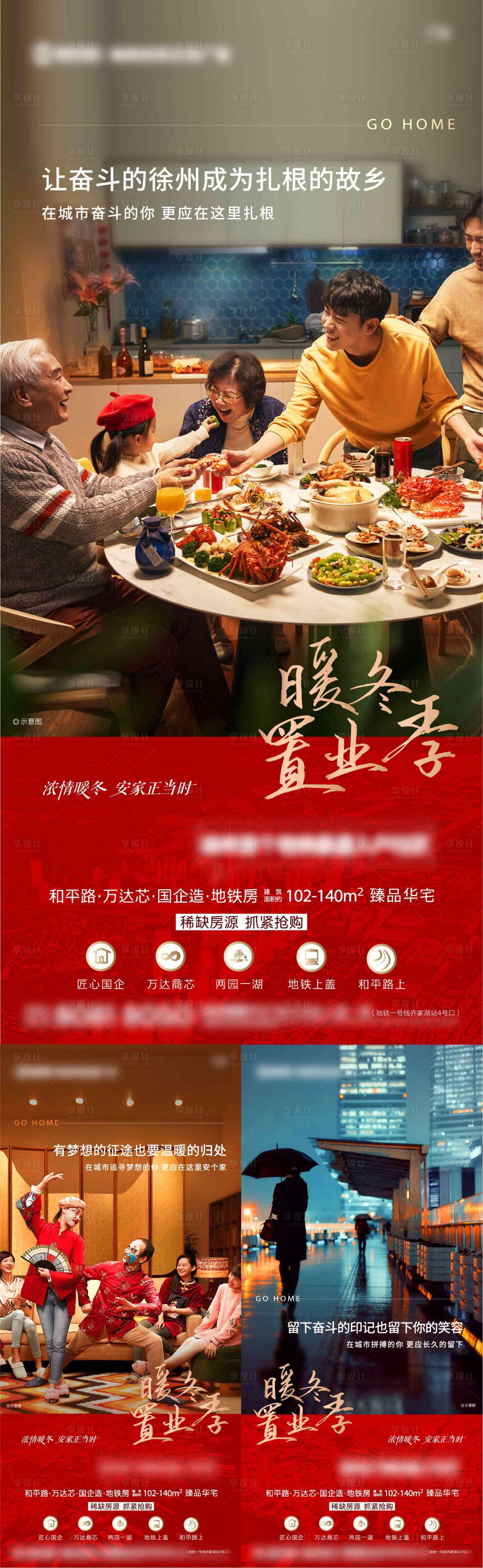 源文件下載【享設計】搜索編號：48700010628153469【返鄉激勵】