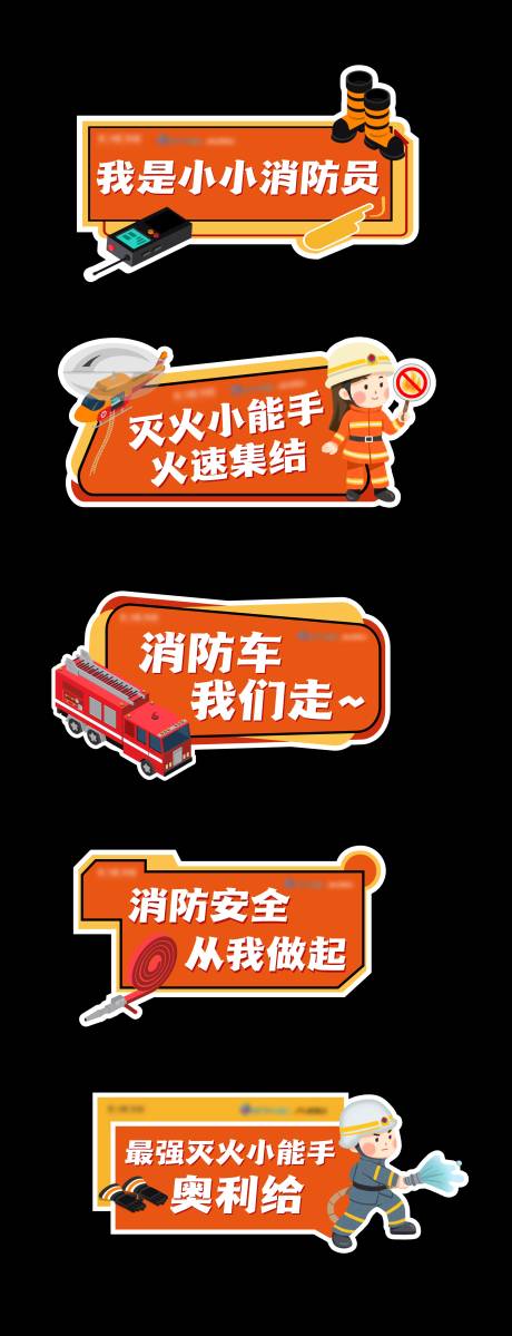 源文件下载【橙色消防手举牌 】编号：87650010439337808