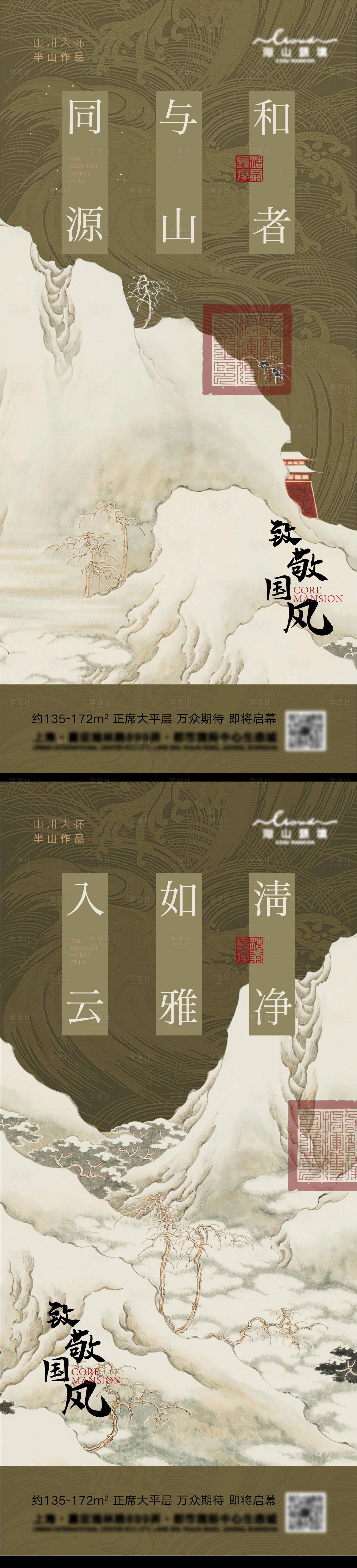 源文件下载【中式地产价值微信海报】编号：54800010737009796